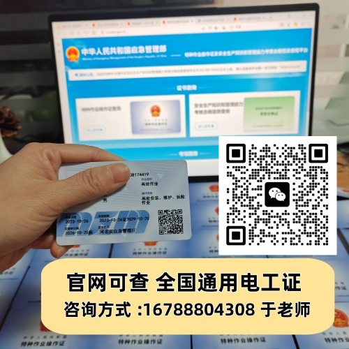 2026年高壓電工證新規(guī)詳解（取消3年復審，實行6年換證）及石家莊報名指引
