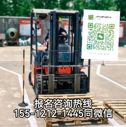 從事叉車作業(yè)，拒絕無證上崗，報考叉車證指南
