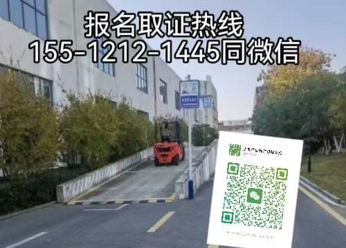 2026年考叉車證有什么新政策嗎，如何報考