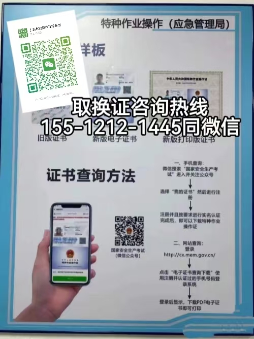 2026年電工證到期怎么查詢，如何換證