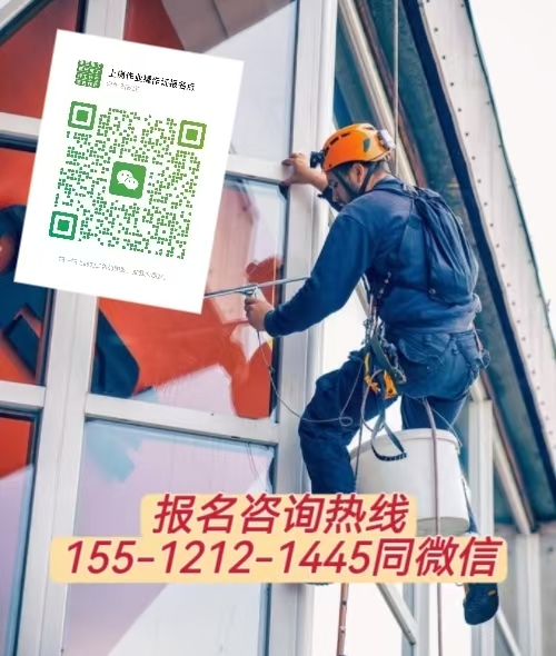 在工廠高空檢修作業(yè)需要高空證嗎，怎么報名考試