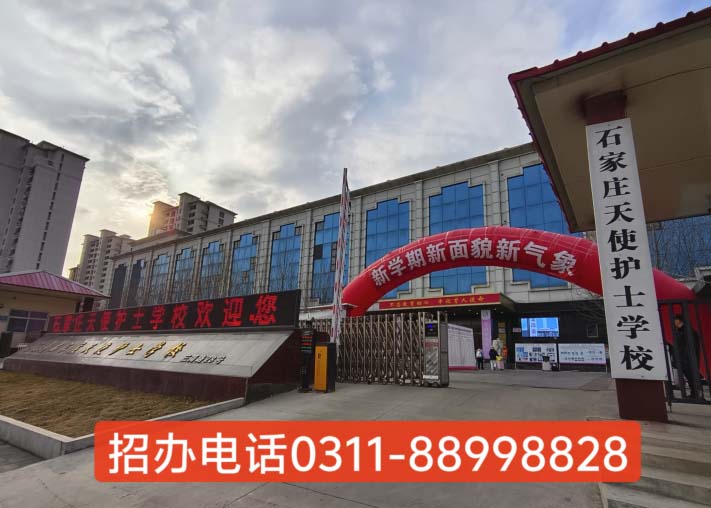石家莊天使護(hù)士學(xué)校具體位置怎么走 乘車路線