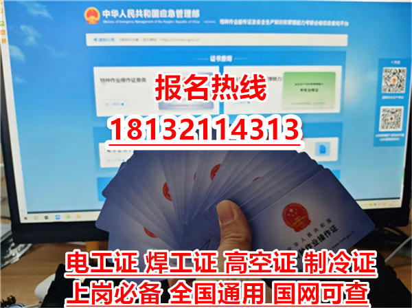 2026年高壓電工證拿證時(shí)間要多久？報(bào)名流程+8天培訓(xùn)+80分合格