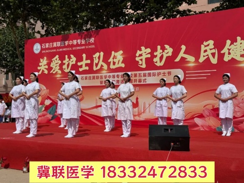 想學(xué)醫(yī)護專業(yè)怎么報名 石家莊冀聯(lián)醫(yī)學(xué)中專學(xué)校熱門專業(yè)介紹