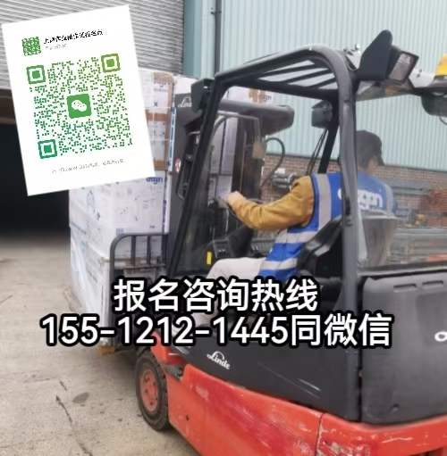 石家莊高新區(qū)從事物流園區(qū)叉車作業(yè)需要考什么證，怎么報名考試