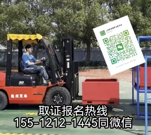 石家莊裕華區(qū)物流園開(kāi)叉車(chē)怎么考證，如何報(bào)名考試
