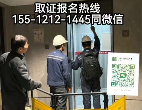 在石家莊各商場做電梯安全員需要考什么證，怎么報名考試