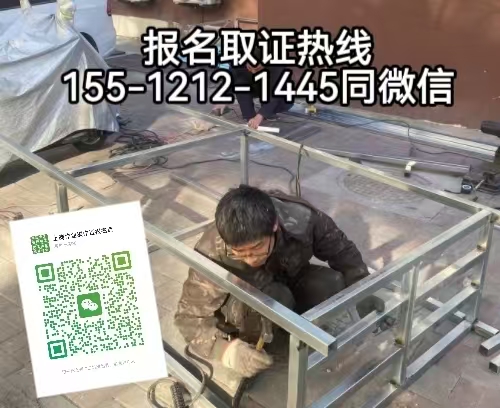 在石家莊從事焊工作業(yè)需要考什么證，怎么報名考試