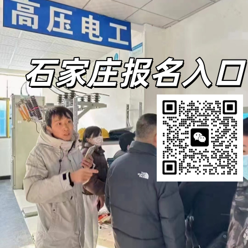 2026電工證改革：取消復(fù)審，6年換證流程簡化