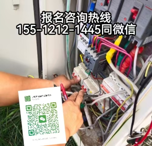 在石家莊藁城區(qū)從事電氣維修工作需要考電工證嗎，怎么報(bào)名考試