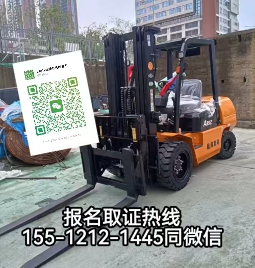 在石家莊開叉車沒有證怎么辦，怎么報(bào)名考證