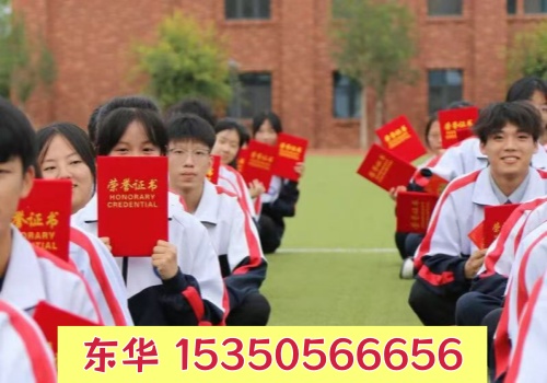 分?jǐn)?shù)低能上石家莊東華鐵路學(xué)校2026年秋季班嗎？