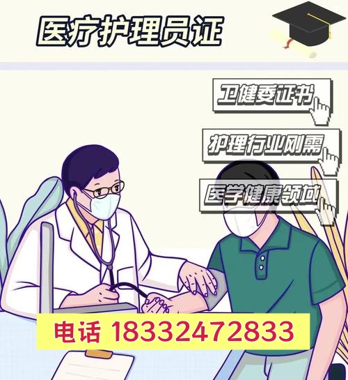  石家莊零基礎(chǔ)考醫(yī)療護(hù)理員證，怎么選正規(guī)機(jī)構(gòu)不踩坑