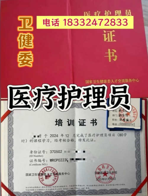 石家莊醫(yī)療護(hù)理員證多少錢？報(bào)名費(fèi)用明細(xì)和拿證周期詳解