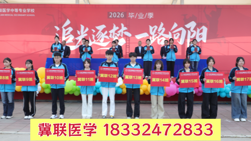 石家莊冀聯(lián)醫(yī)學(xué)中專學(xué)校高職單招和對口高考有區(qū)別嗎？哪個(gè)更容易升學(xué)？