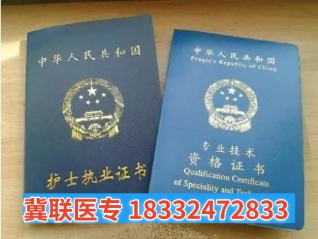 石家莊冀聯(lián)醫(yī)學(xué)中專學(xué)校護(hù)理專業(yè)能考護(hù)士資格證嗎？