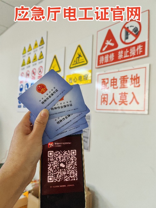 2026年電工證復審流程、復審費用及周期