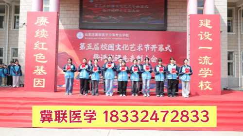 報名石家莊冀聯(lián)醫(yī)學(xué)中專學(xué)校需要什么資料？