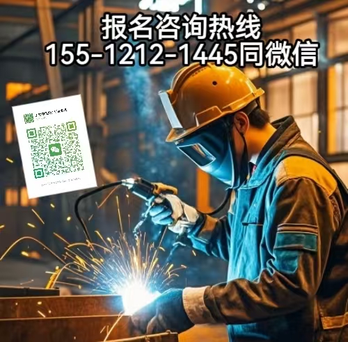 2026年河北怎么考焊工證，焊工證如何報(bào)名考試