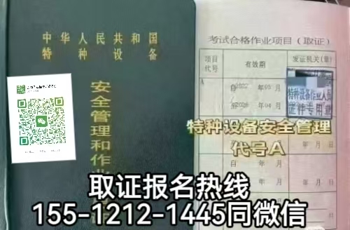 2026年電梯安全員證怎么考，電梯安全員A證怎么報(bào)名考試