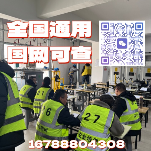 2026石家莊高壓電工證考試解析｜理論+實操全攻略（零基礎(chǔ)適配）