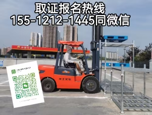 在配貨站開(kāi)叉車(chē)需要考證嗎，在石家莊怎么報(bào)名考試叉車(chē)證