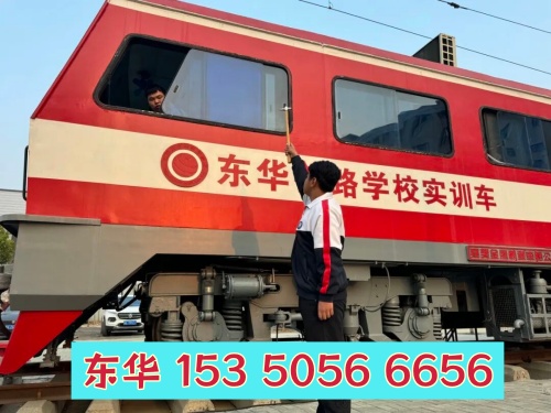 初中畢業(yè)上石家莊鐵路學校有前景嗎？