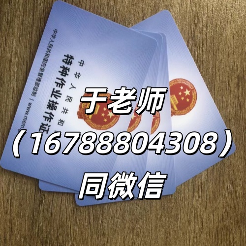 2026年電工證新規(guī)詳解（取消3年復(fù)審，實(shí)行6年換證）及石家莊報(bào)名
