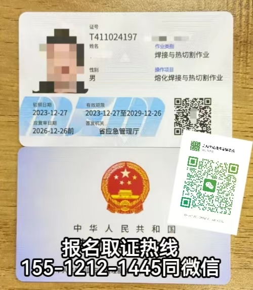 河北石家莊考焊工證需要什么條件，怎么報(bào)名考試