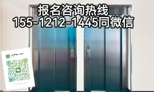 河北石家莊考電梯安全員需要什么條件，怎么報(bào)名考試電梯安全員A證