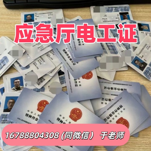 石家莊正規(guī)電工證報名點在哪？報名要求一覽