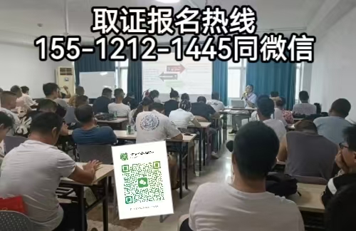 2026年怎么報名考高空作業(yè)證，特種證高空證怎么報考