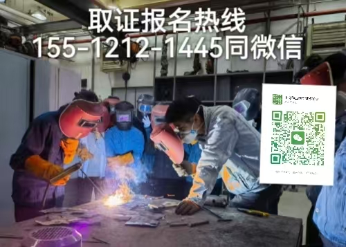 在石家莊考焊工證找工作可以嗎，怎么報(bào)名考試焊工證