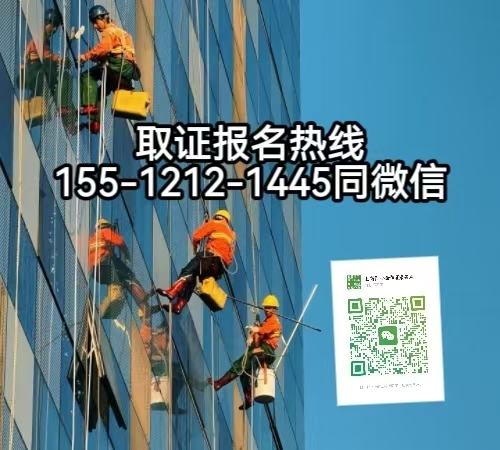 高空作業(yè)必須有證嗎，在石家莊怎么報(bào)名考高空證