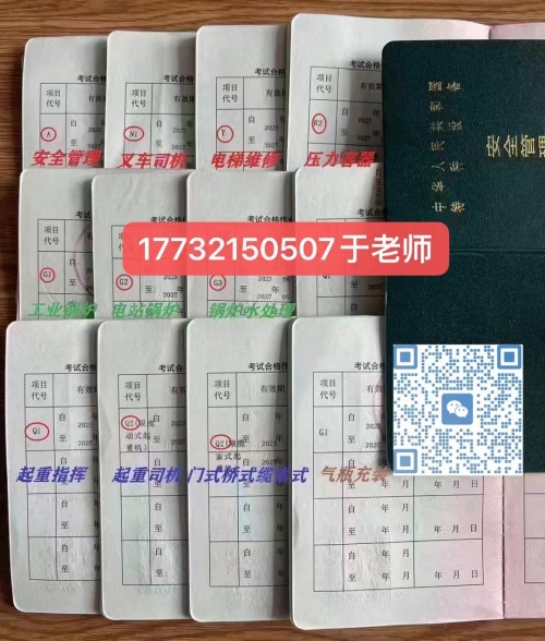 石家莊電梯證怎么考？電梯證報(bào)考去哪？
