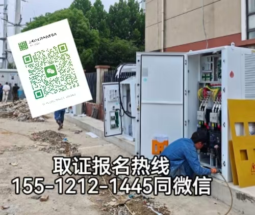 做電工必須有證嗎，河北怎么報名考電工證