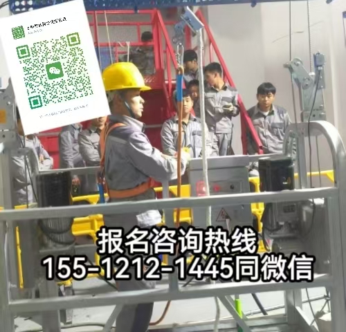 應(yīng)急管理廳高空作業(yè)證，高空作業(yè)證報(bào)名條件