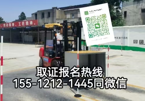 工地開(kāi)叉車(chē)需要考證嗎，考叉車(chē)證需要什么條件