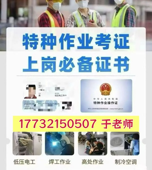 應(yīng)急管理廳焊工證怎么報(bào)？特種作業(yè)焊工證報(bào)考流程