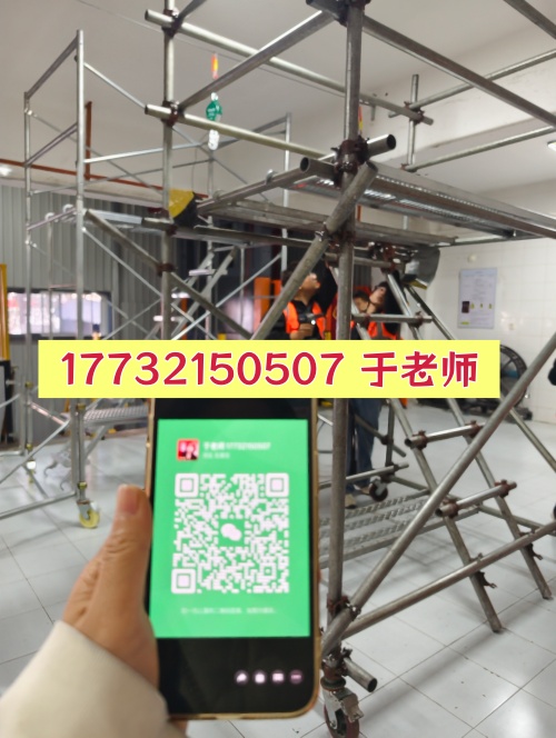 石家莊高空作業(yè)證怎么辦理？去哪報名？