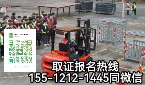 叉車證歸哪個(gè)單位頒發(fā)，石家莊怎么報(bào)名考試叉車證