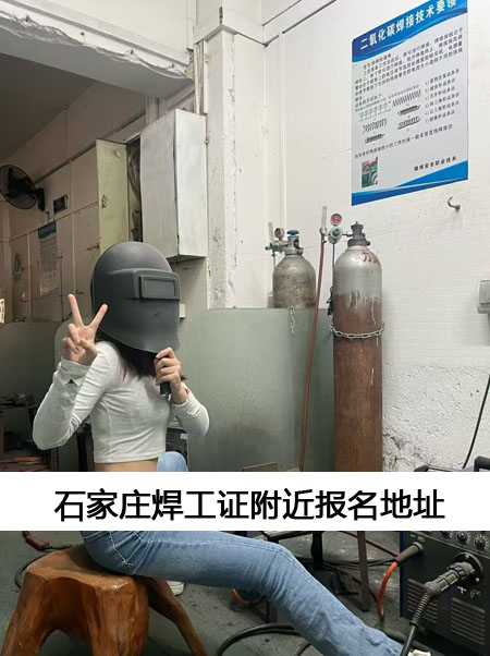 河北焊工證多少錢？報(bào)名入口