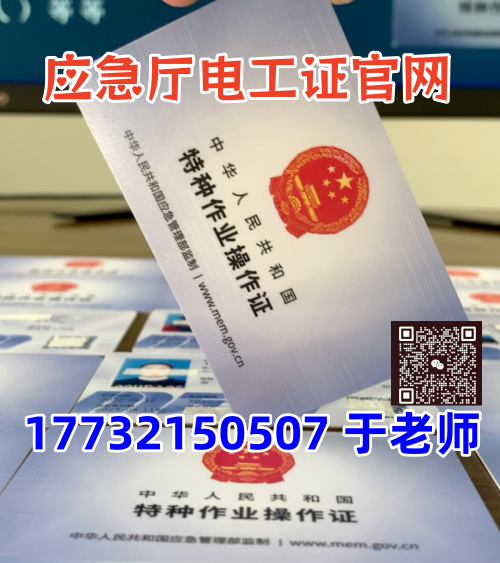 做電工必須有證嗎？河北石家莊去哪報(bào)名考電工證？