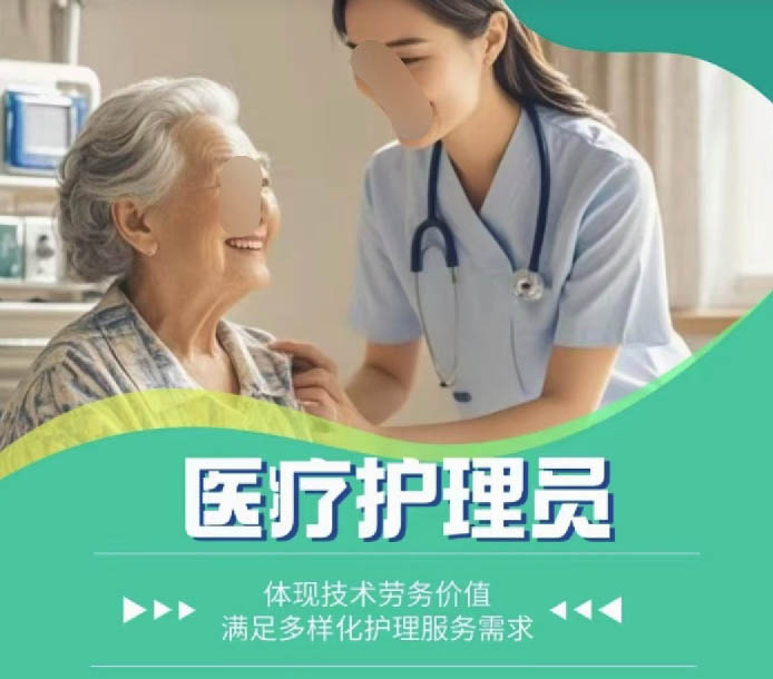 石家莊天使護士學(xué)校醫(yī)療護理員證書報名流程