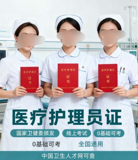 石家莊天使護士學(xué)校能報名醫(yī)療護理員證書嗎