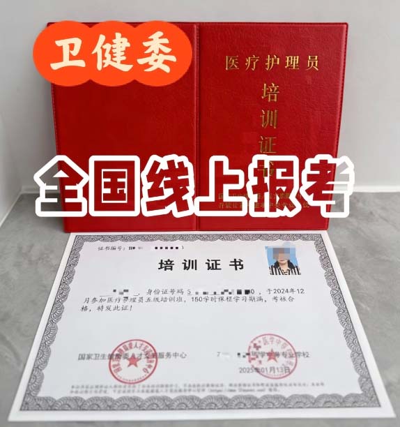 石家莊天使護士學(xué)校能報考醫(yī)療護理員證書嗎