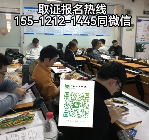 2026年電工證考試，應(yīng)急廳電工證報(bào)考條件