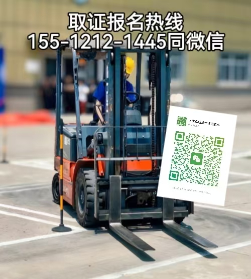 叉車證考試難不難，石家莊考叉車證需要什么條件