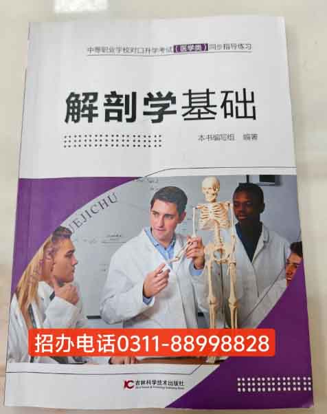 石家莊天使護士學校2026年秋季招生有升學班嗎