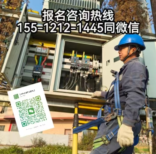 電工報(bào)名入口官網(wǎng)，河北石家莊怎么 報(bào)名考電工證